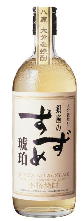 Ginza Suzume Kohaku Shochu